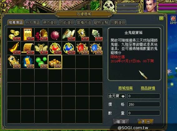 《逍遙online》 暑期保姆打工趣 鬼門初開生人迴避