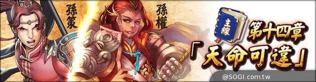 《真神》新章節、新魂卡推出 水魔出世勇者挑戰