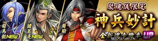 《真神》新章節、新魂卡推出 水魔出世勇者挑戰