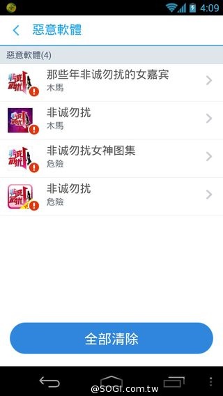 知名交友節目APP染毒 360手機衛士搶先封殺「話費殺手」木馬 知名交友節目APP染毒 360手機衛士搶先封殺「話費殺手」木馬
