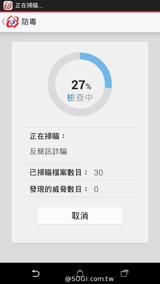 中華電信攜手趨勢科技提供iOS用戶免費下載「行動安全防護-全民版」