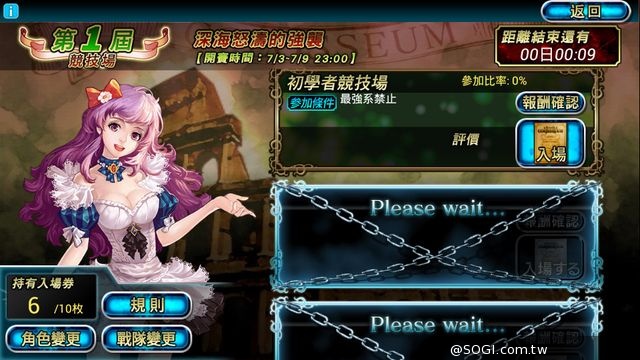 Square Enix《魔物狩獵者》Android版 台港澳正式登場