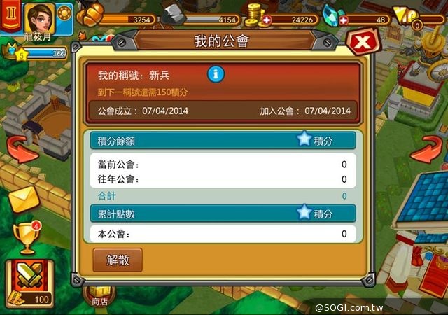 不再是個人戰！ 《斯巴達克斯:戰神》公會系統打造最強角鬥士團隊