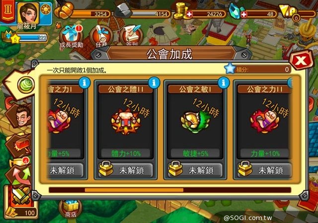 不再是個人戰！ 《斯巴達克斯:戰神》公會系統打造最強角鬥士團隊