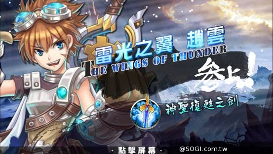 《三國異聞錄．初章》7月4日封測啟動 七款男女逆轉英雄卡牌