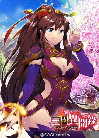 《三國異聞錄．初章》7月4日封測啟動 七款男女逆轉英雄卡牌