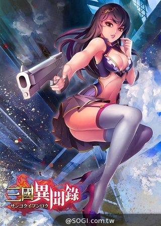 《三國異聞錄．初章》7月4日封測啟動 七款男女逆轉英雄卡牌