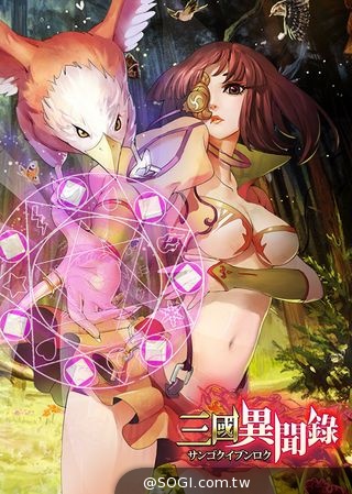 《三國異聞錄．初章》7月4日封測啟動 七款男女逆轉英雄卡牌