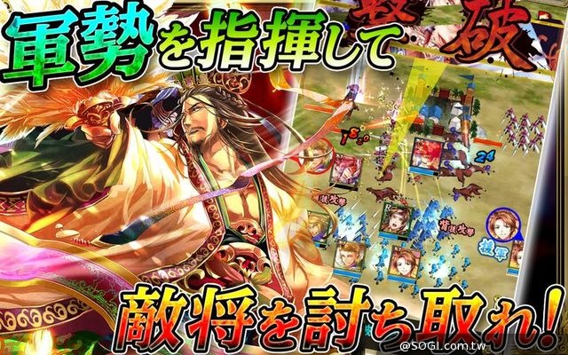日本手遊大作《軍勢 PRG 蒼之三國志》台灣區進行正式測試