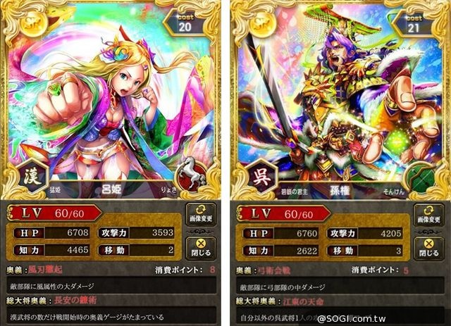 日本手遊大作《軍勢 PRG 蒼之三國志》台灣區進行正式測試