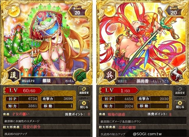 日本手遊大作《軍勢 PRG 蒼之三國志》台灣區進行正式測試