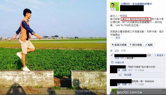 台灣360推出台版「世界最棒工作」推廣台灣之美獨得10萬薪
