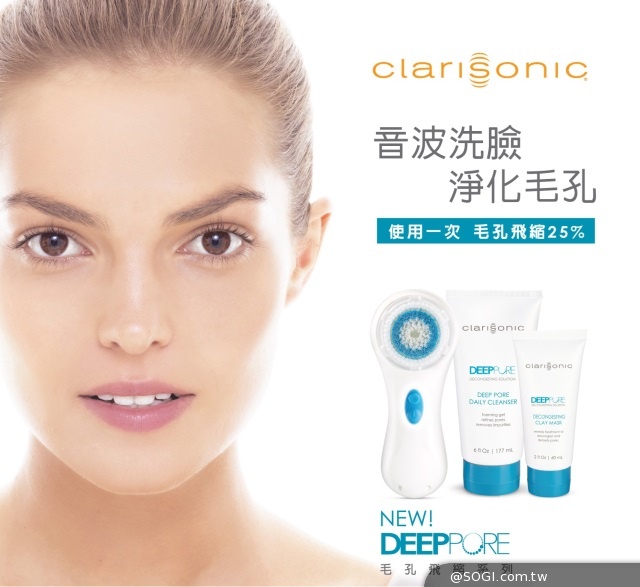 警方破獲大批Clarisonic科萊麗「音波淨膚儀」仿冒品 警方破獲大批Clarisonic科萊麗「音波淨膚儀」仿冒品