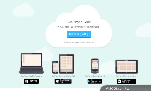 RealNetworks在臺推出RealPlayer Cloud雲端影音串流服務