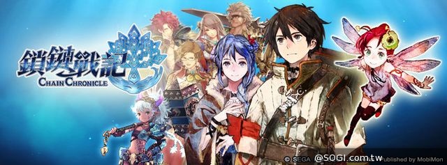 《鎖鏈戰記》事前登錄開催 粉絲團同步開放