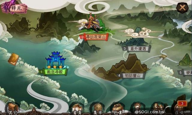 全新大話征途集結完畢 2.0.1版「西天取經」即刻啟程