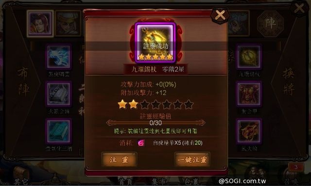 全新大話征途集結完畢 2.0.1版「西天取經」即刻啟程