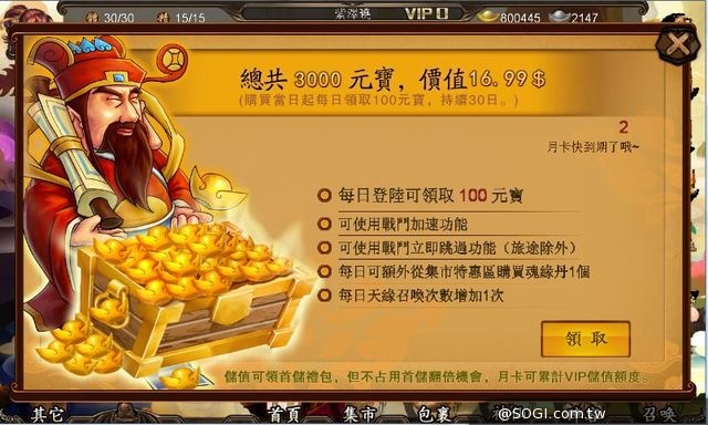 全新大話征途集結完畢 2.0.1版「西天取經」即刻啟程