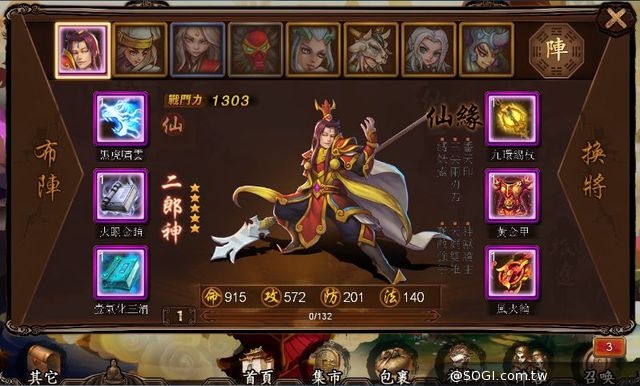 全新大話征途集結完畢 2.0.1版「西天取經」即刻啟程