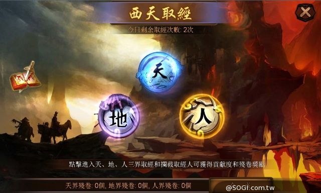 全新大話征途集結完畢 2.0.1版「西天取經」即刻啟程
