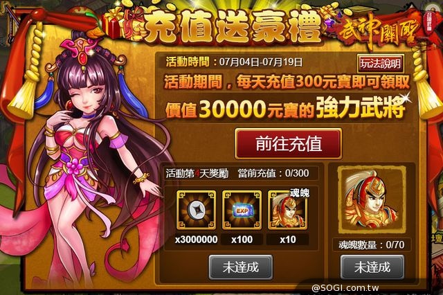 《武神關聖之召喚武神》7月暑期狂歡節盛大開啟 Iphone5S等你拿