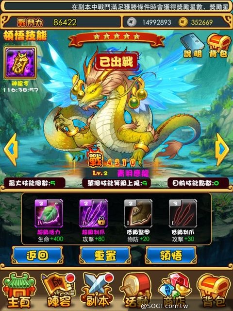 《曹操之野望》全新版本上線 六大萌寵可愛降臨