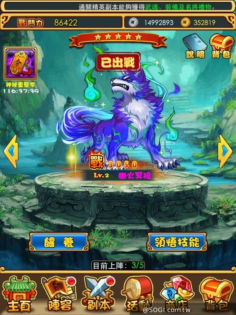 《曹操之野望》全新版本上線 六大萌寵可愛降臨