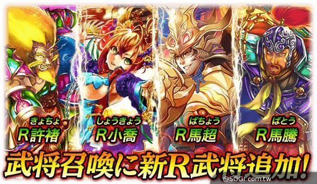 日式正統策略手遊《軍勢 RPG 蒼之三國志》今日正式上市 日式正統策略手遊《軍勢 RPG 蒼之三國志》今日正式上市