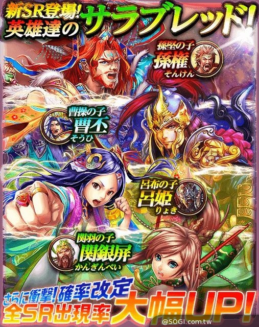 日式正統策略手遊《軍勢 RPG 蒼之三國志》今日正式上市 日式正統策略手遊《軍勢 RPG 蒼之三國志》今日正式上市