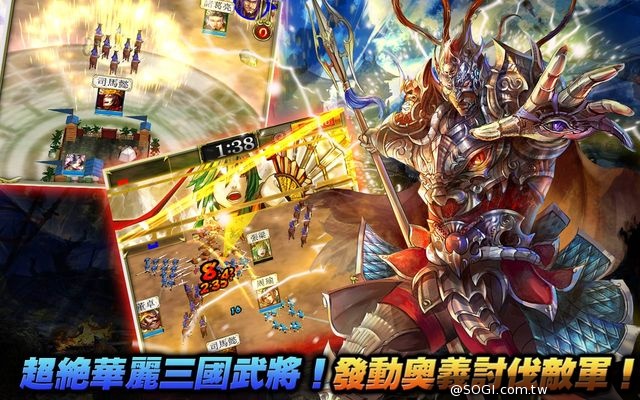 日式正統策略手遊《軍勢 RPG 蒼之三國志》今日正式上市 日式正統策略手遊《軍勢 RPG 蒼之三國志》今日正式上市