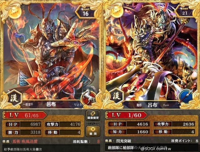 日式正統策略手遊《軍勢 RPG 蒼之三國志》今日正式上市 日式正統策略手遊《軍勢 RPG 蒼之三國志》今日正式上市