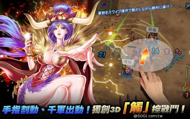 日式正統策略手遊《軍勢 RPG 蒼之三國志》今日正式上市 日式正統策略手遊《軍勢 RPG 蒼之三國志》今日正式上市