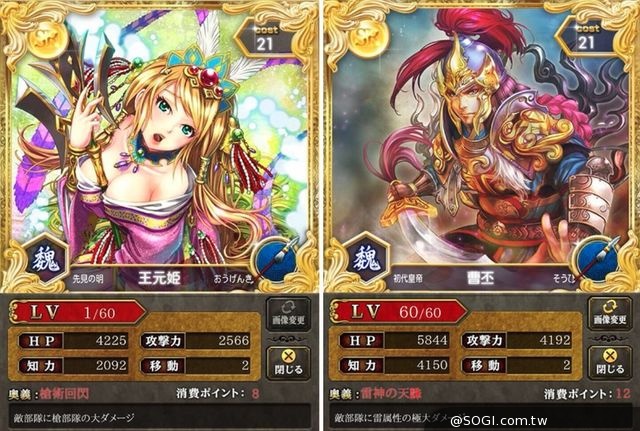 日式正統策略手遊《軍勢 RPG 蒼之三國志》今日正式上市 日式正統策略手遊《軍勢 RPG 蒼之三國志》今日正式上市