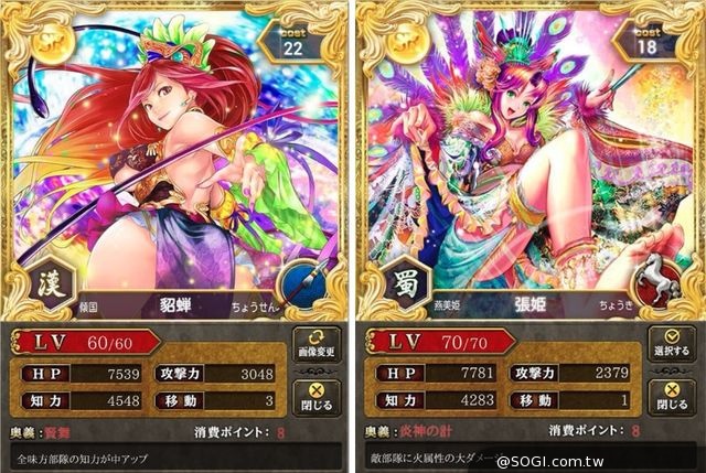 日式正統策略手遊《軍勢 RPG 蒼之三國志》今日正式上市 日式正統策略手遊《軍勢 RPG 蒼之三國志》今日正式上市