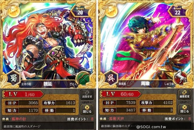 日式正統策略手遊《軍勢 RPG 蒼之三國志》今日正式上市 日式正統策略手遊《軍勢 RPG 蒼之三國志》今日正式上市