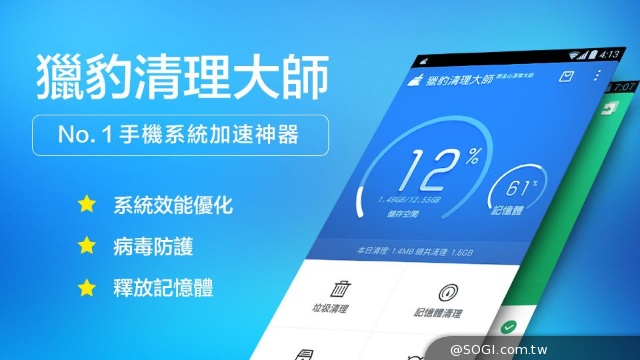 是誰偷打你的電話？快用CM Security檢查手機安全