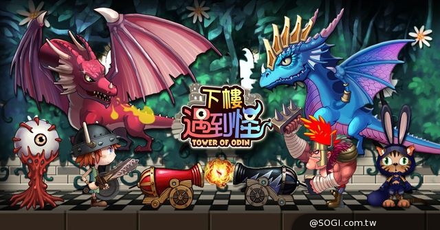 華義宣佈代理韓國《下樓遇到怪》可愛賣萌的手機遊戲 華義宣佈代理韓國《下樓遇到怪》可愛賣萌的手機遊戲