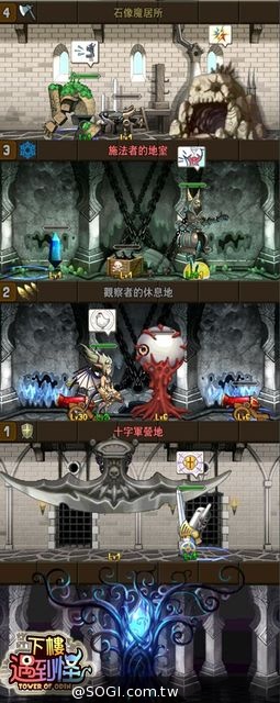 華義宣佈代理韓國《下樓遇到怪》可愛賣萌的手機遊戲 華義宣佈代理韓國《下樓遇到怪》可愛賣萌的手機遊戲