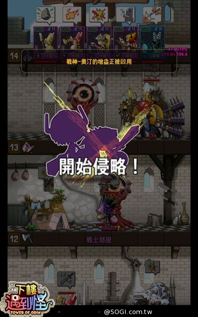 華義宣佈代理韓國《下樓遇到怪》可愛賣萌的手機遊戲 華義宣佈代理韓國《下樓遇到怪》可愛賣萌的手機遊戲