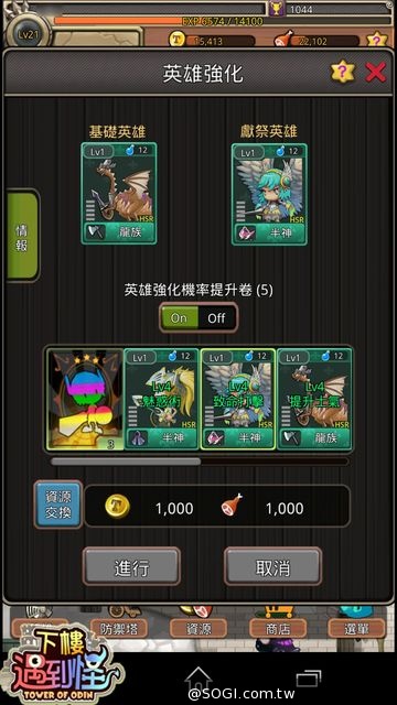 華義宣佈代理韓國《下樓遇到怪》可愛賣萌的手機遊戲 華義宣佈代理韓國《下樓遇到怪》可愛賣萌的手機遊戲