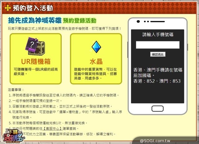 華義宣佈代理韓國《下樓遇到怪》可愛賣萌的手機遊戲 華義宣佈代理韓國《下樓遇到怪》可愛賣萌的手機遊戲