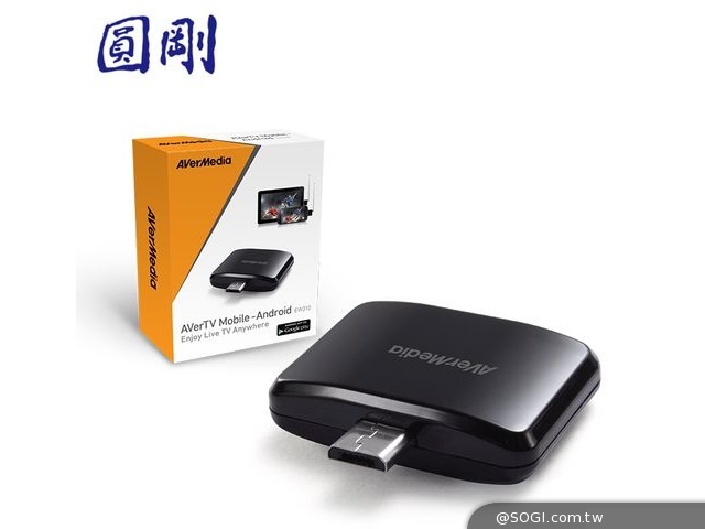 AVerTV Mobile讓智慧型手機變個人電視
