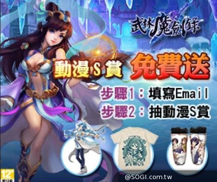 《武林魔劍錄》主視覺曝光 五星特典搶號即將啟動 動漫S賞同步送