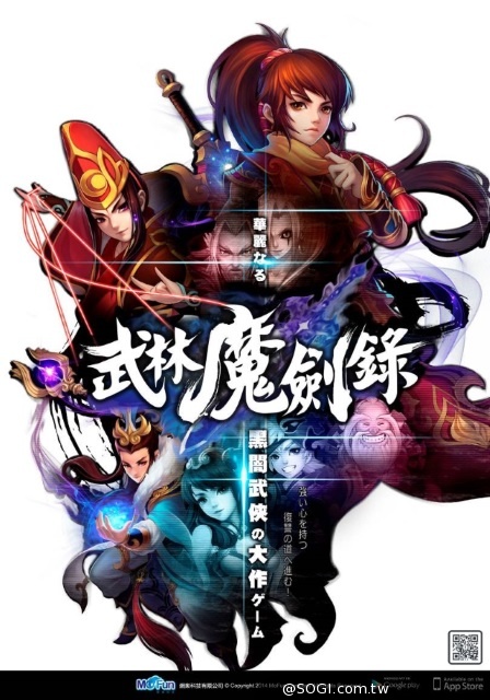《武林魔劍錄》主視覺曝光 五星特典搶號即將啟動 動漫S賞同步送