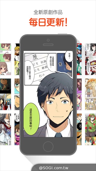 日本連載類手機漫畫APP首選COMICO 雙OS版本登台