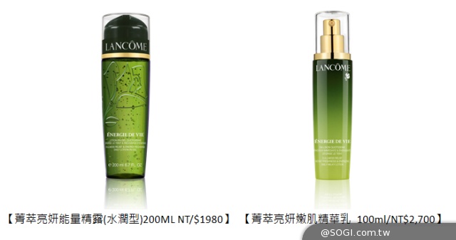 LANCÔME菁萃亮妍「能量精露(水潤型)」「嫩肌精華乳」 LANCÔME菁萃亮妍「能量精露(水潤型)」「嫩肌精華乳」