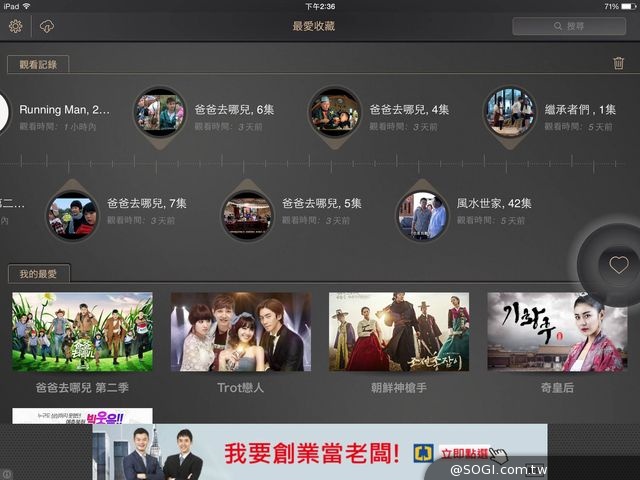 「電視連續劇2」介面升級呈現高質感 iPad 大改版更新