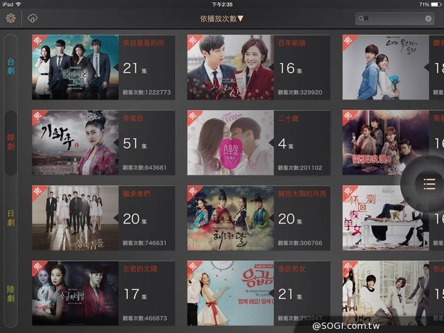 「電視連續劇2」介面升級呈現高質感 iPad 大改版更新