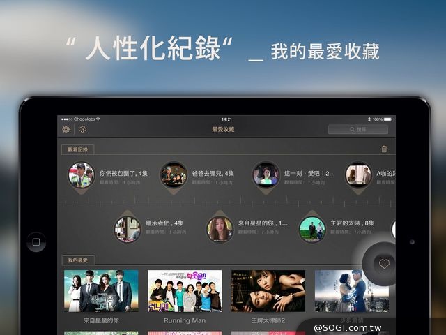 「電視連續劇2」介面升級呈現高質感 iPad 大改版更新