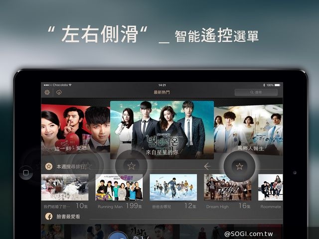 「電視連續劇2」介面升級呈現高質感 iPad 大改版更新